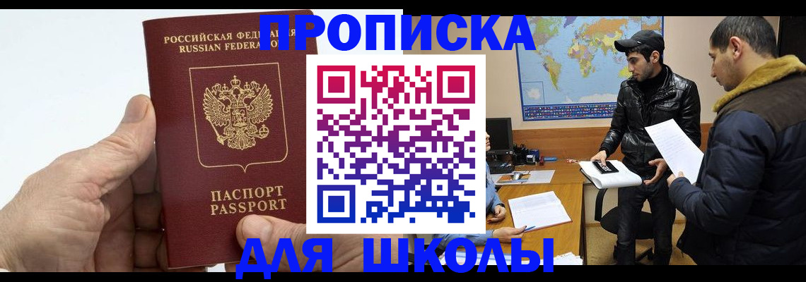 миграционный учет в Сураже
