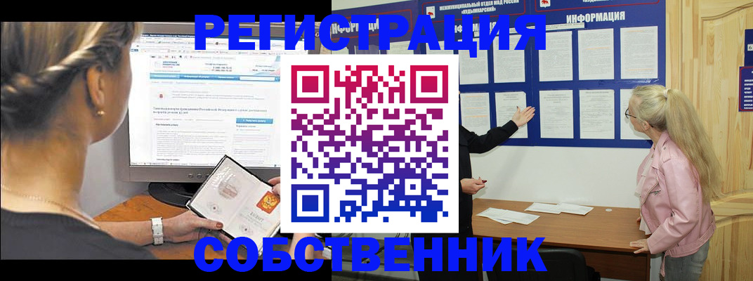 миграционный учет в Сураже