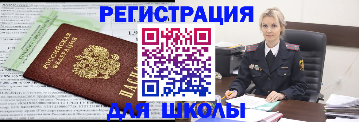 где прописаться в Сураже